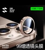 SmartDevil Anti-Reflective Lens Film Tempered Camera Lens Protector for iPhone 16 Pro & iPhone 16 Pro Max - Image 4