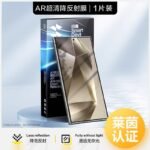 SmartDevil HD Anti-Reflection Full Coverage Tempered Glass Screen Protector for Samsung Galaxy S24 Ultra